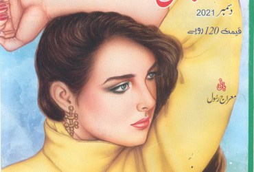 Suspense Digest - December 2021 Suspense Digest - December 2021