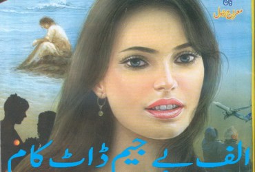 Sarguzisht Digest - January 2021 Sarguzisht Digest - January 2021