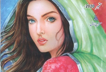 Suspense Digest - September 2020 Suspense Digest - September 2020