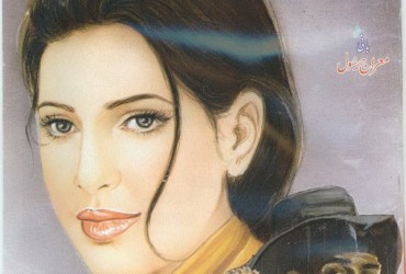 Jasoosi Digest - November 2021 Jasoosi Digest - November 2021