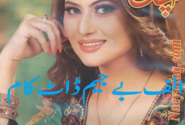 Aanchal Digest - February 2021 Aanchal Digest - February 2021