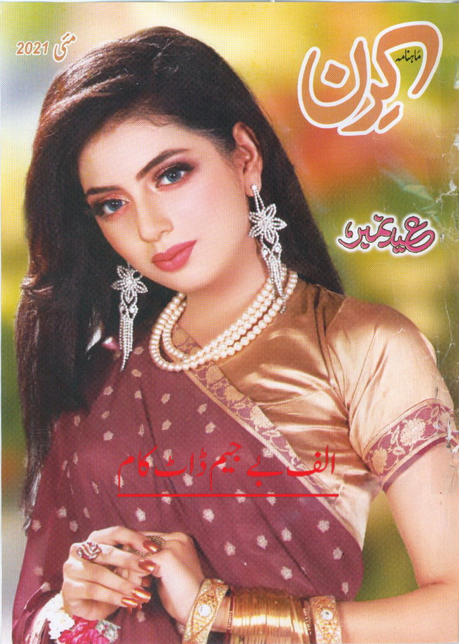 Kiran Digest - May 2021 Kiran Digest - May 2021