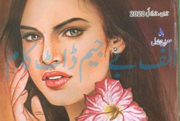 Suspense Digest - June & July 2020 Suspense Digest - June & July 2020