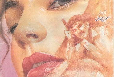 Jasoosi Digest - April 2015 Jasoosi Digest - April 2015