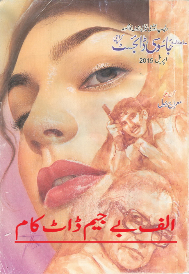 Jasoosi Digest - April 2015 Jasoosi Digest - April 2015