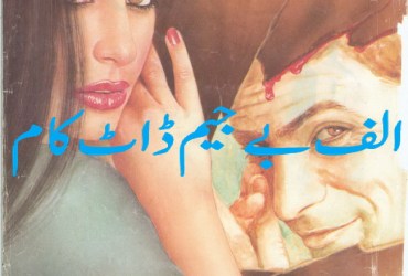 Jasoosi Digest - October 2006 Jasoosi Digest - October 2006