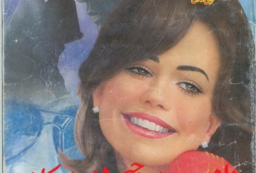 Jasoosi Digest - November 2021 Jasoosi Digest - November 2021