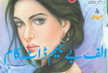 Suspense Digest - December 2020 Suspense Digest - December 2020