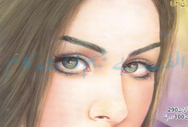 Jasoosi Digest – November 2020 Jasoosi Digest – November 2020