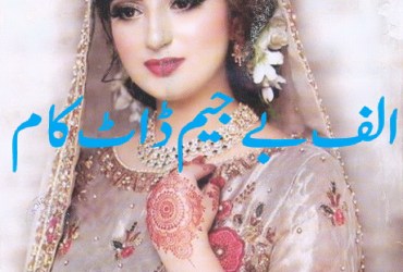 Khawateen Digest - November 2020 Khawateen Digest - November 2020