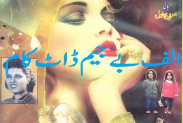 Sarguzisht Digest - September 2020 Sarguzisht Digest - September 2020