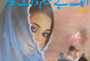 Sarguzisht Digest - February 2021 Sarguzisht Digest - February 2021