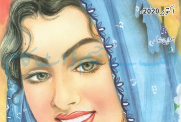 Suspense Digest - October 2020 Suspense Digest - October 2020