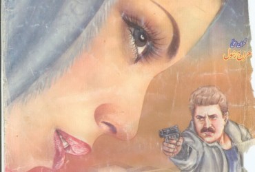 Jasoosi Digest - May 2018 Jasoosi Digest - May 2018