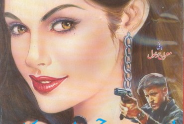 Jasoosi Digest - July 2021 Jasoosi Digest - July 2021