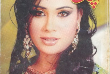 Aanchal Digest - December 2011 Aanchal Digest - December 2011