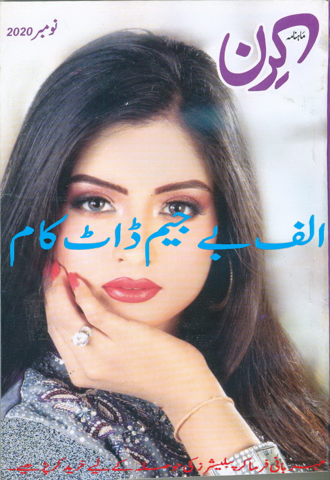Kiran Digest - November 2020 Kiran Digest - November 2020
