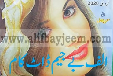 Suspense Digest - February 2020 Suspense Digest - February 2020