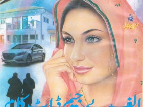 Sarguzisht Digest - July 2021 Sarguzisht Digest - July 2021