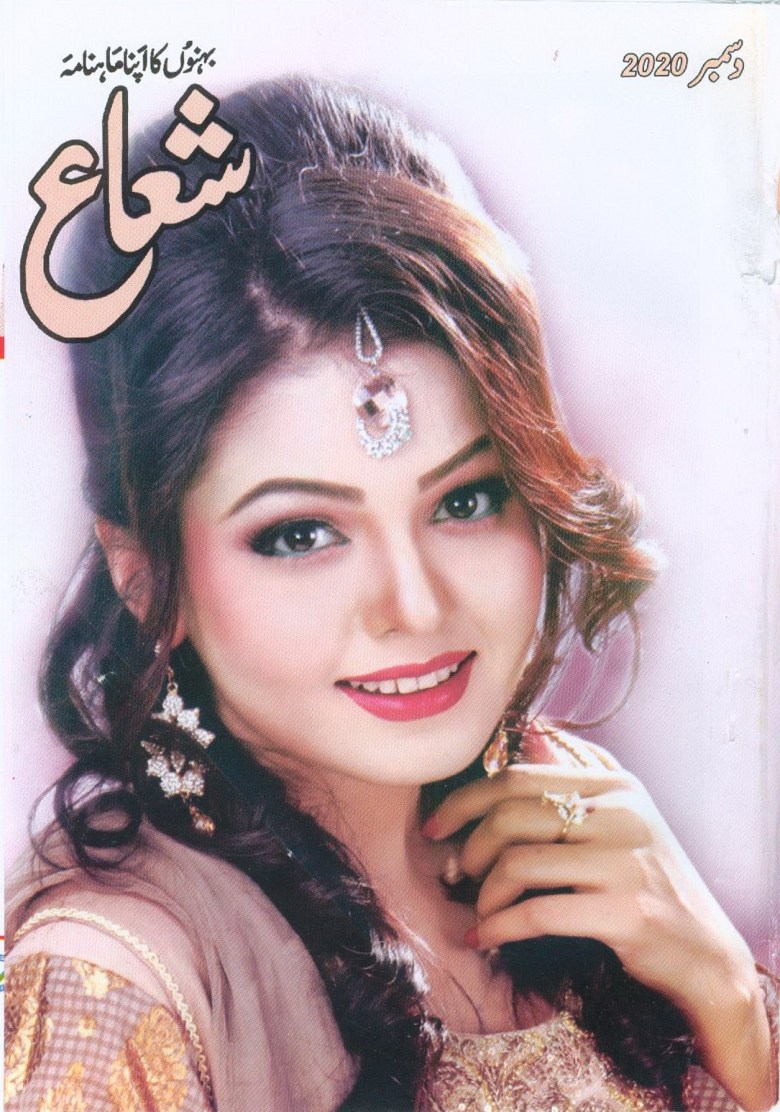 Shuaa Digest - December 2020 Shuaa Digest - December 2020