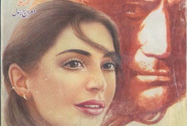 Jasoosi Digest - November 2015 Jasoosi Digest - November 2015