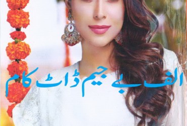 Khawateen Digest - February 2021 Khawateen Digest - February 2021