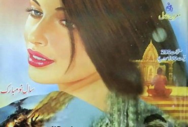 Jasoosi Digest - January 2020 Jasoosi Digest - January 2020