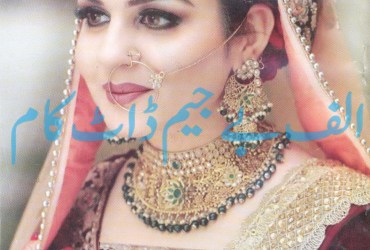 Khawateen Digest – September 2020 Khawateen Digest – September 2020