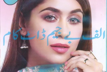 Shuaa Digest - October 2020 Shuaa Digest - October 2020