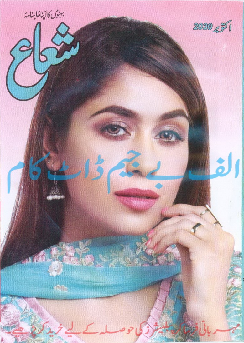 Shuaa Digest - October 2020 Shuaa Digest - October 2020