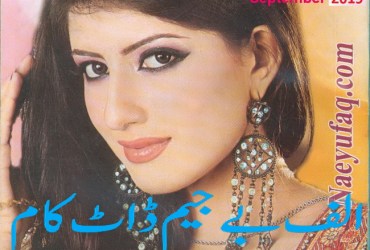 Hijab Digest - September 2019 Hijab Digest - September 2019