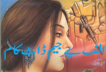 Jasoosi Digest – February 2021 Jasoosi Digest – February 2021