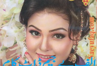 Aanchal Digest – April 2020 Aanchal Digest – April 2020