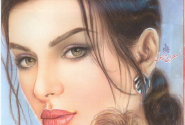Jasoosi Digest - December 2021 Jasoosi Digest - December 2021