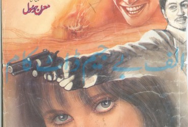 Jasoosi Digest - July 2010 Jasoosi Digest - July 2010