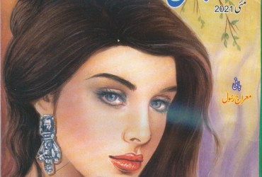 Suspense Digest - May 2021 Suspense Digest - May 2021