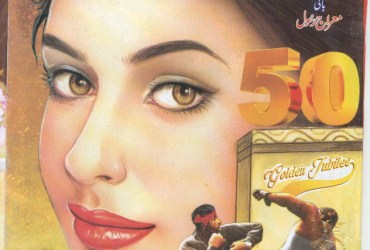 Jasoosi Digest - September 2021 Jasoosi Digest - September 2021