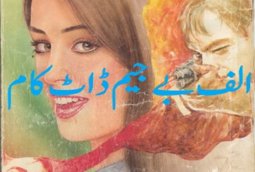 Jasoosi Digest - November 2006 Jasoosi Digest - November 2006