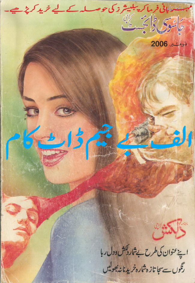 Jasoosi Digest - November 2006 Jasoosi Digest - November 2006