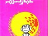 Khumar-e-Gandum by Ibn-e-Insha Khumar-e-Gandum by Ibn-e-Insha