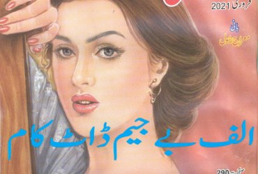 Suspense Digest - February 2021 Suspense Digest - February 2021