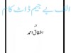 Aik Mohabbat Sau Afsaney - Ashfaq Ahmed Aik Mohabbat Sau Afsaney - Ashfaq Ahmed