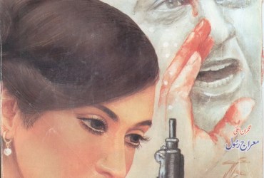 Jasoosi Digest - May 2015 Jasoosi Digest - May 2015