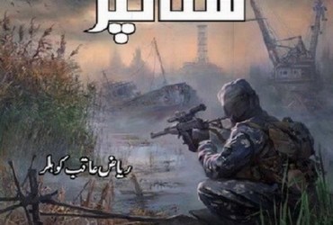 Sniper Novel By Riaz Aqib Kohler Sniper Novel By Riaz Aqib Kohler