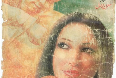 Jasoosi Digest - August 2010 Jasoosi Digest - August 2010