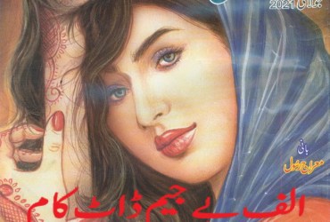 Suspense Digest - July 2021 Suspense Digest - July 2021