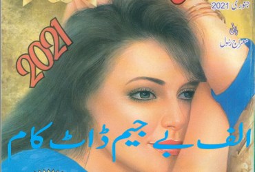 Suspense Digest - January 2021 Suspense Digest - January 2021