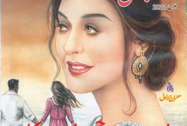 Suspense Digest - June 2021 Suspense Digest - June 2021