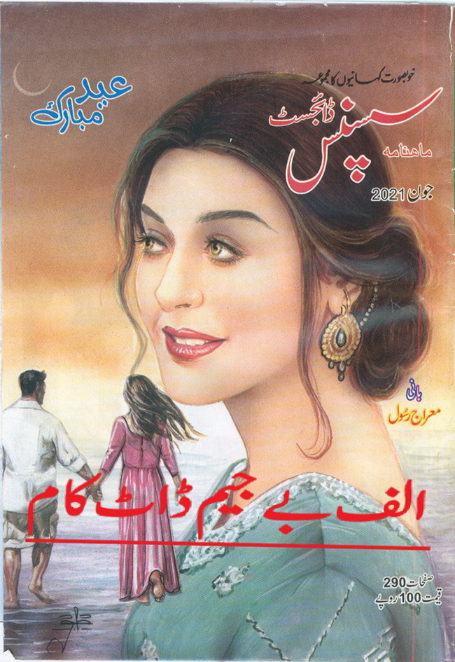 Suspense Digest - June 2021 Suspense Digest - June 2021