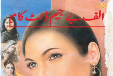 Sarguzisht Digest - April 2021 Sarguzisht Digest - April 2021